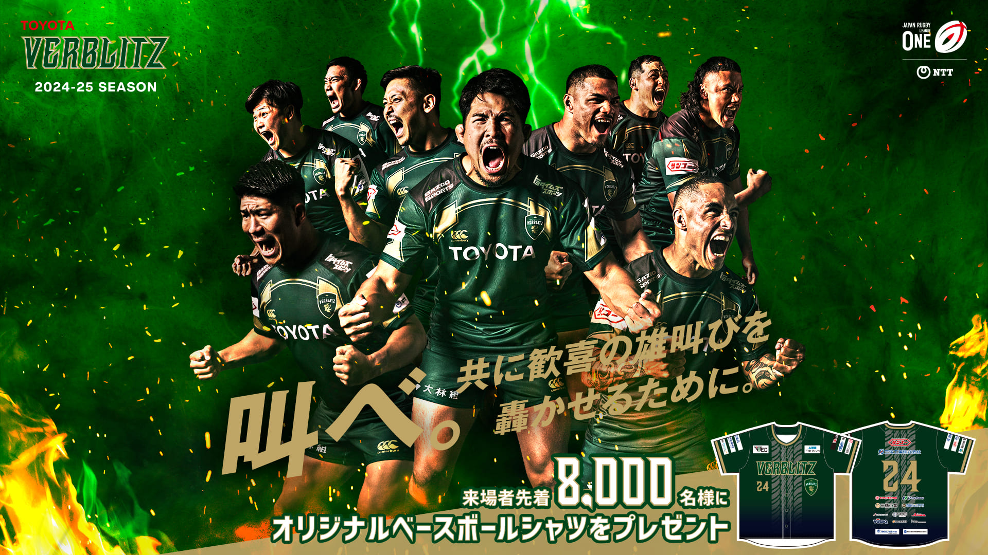 【ホスト開幕戦】2024年12月28日（土）トヨタヴェルブリッツvs三重ホンダヒート
