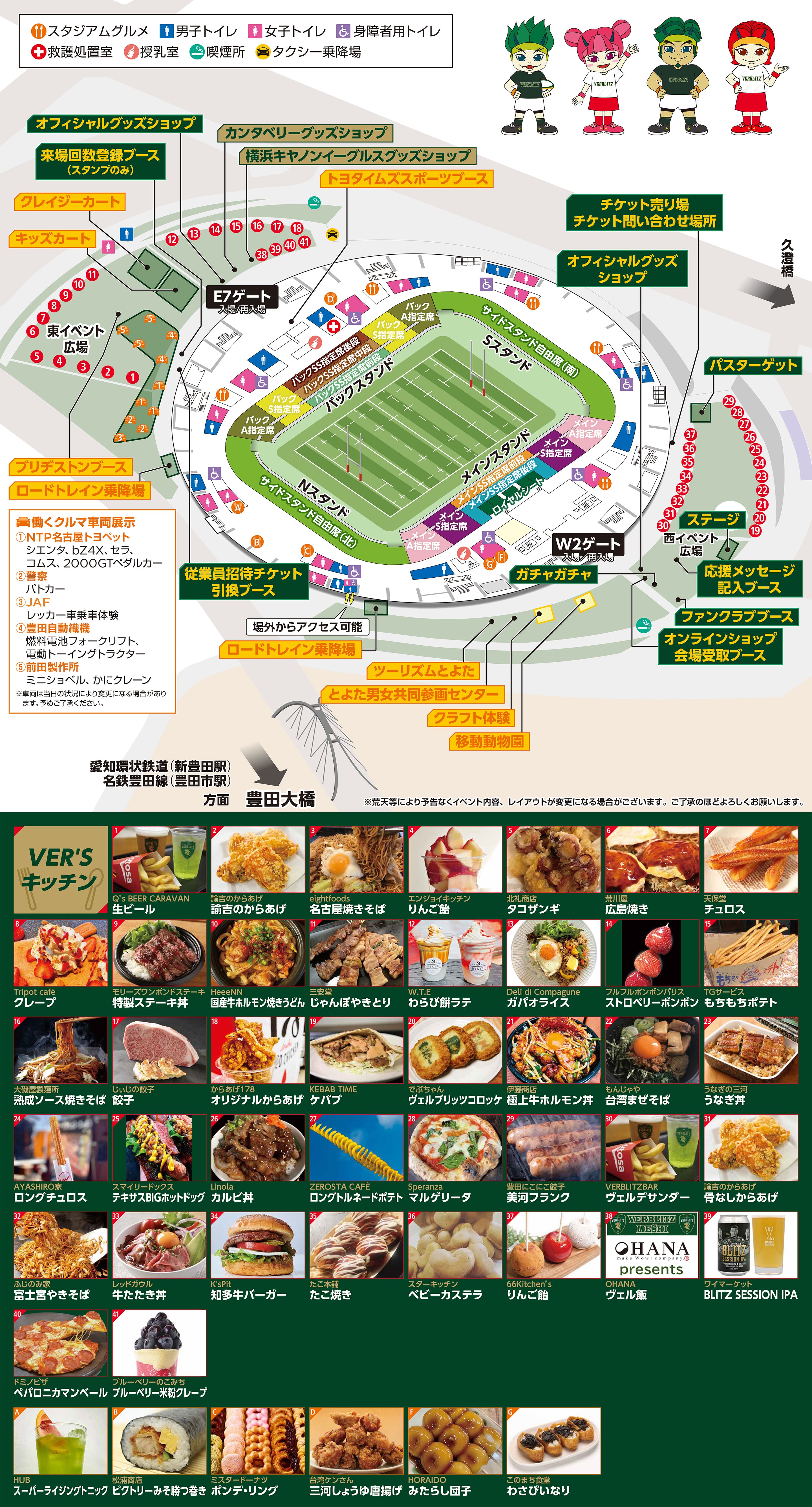 会場レイアウト