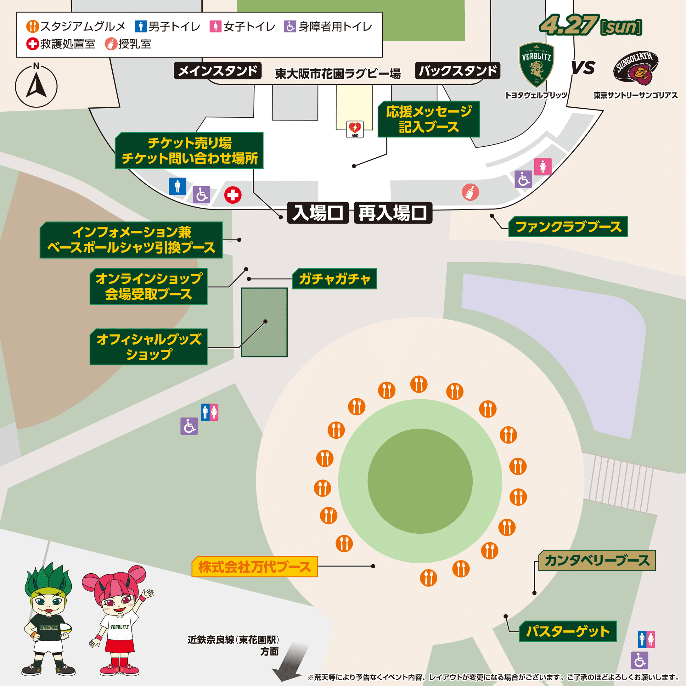 VER'Sキッチン　グルメマップ