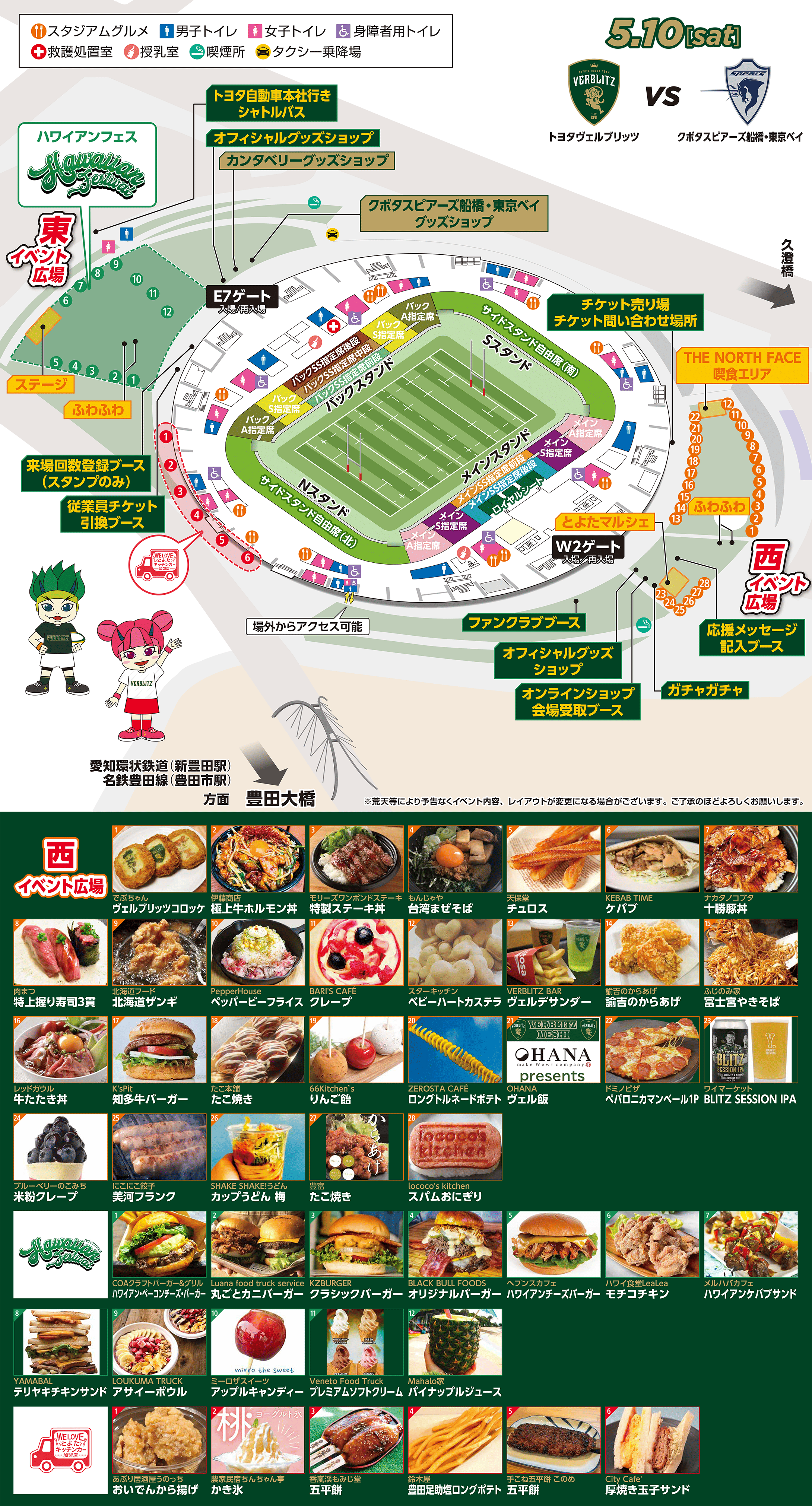 VER'Sキッチン　グルメマップ