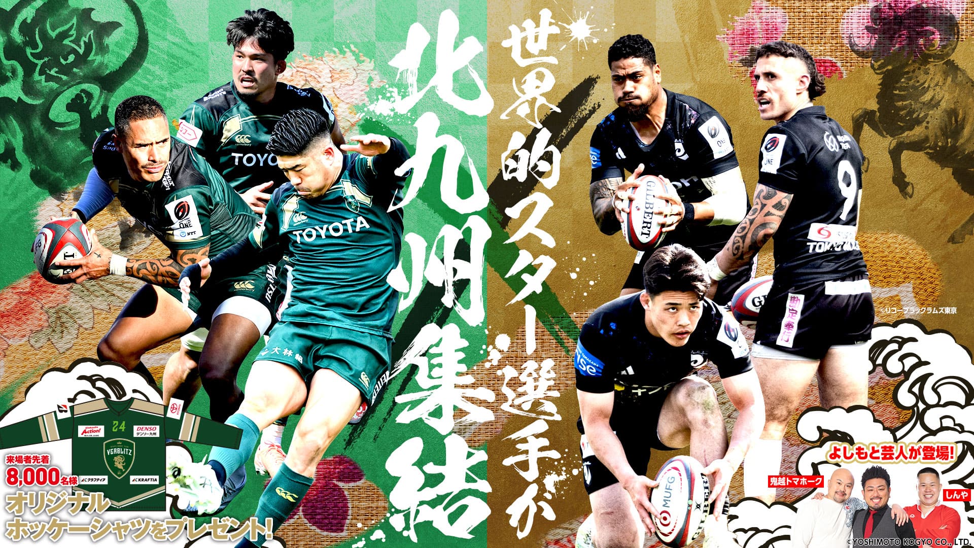 【第4節】2026年1月10日（土）トヨタヴェルブリッツvsリコーブラックラムズ東京