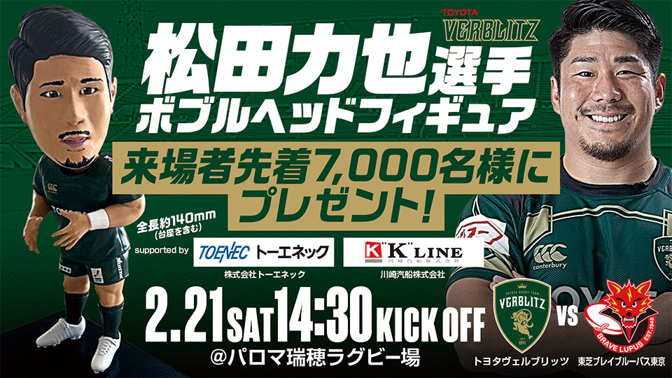 来場者プレゼント