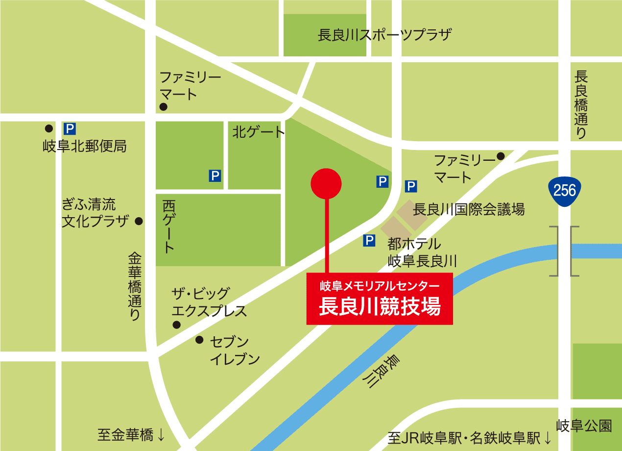 岐阜メモリアルセンター長良川競技場