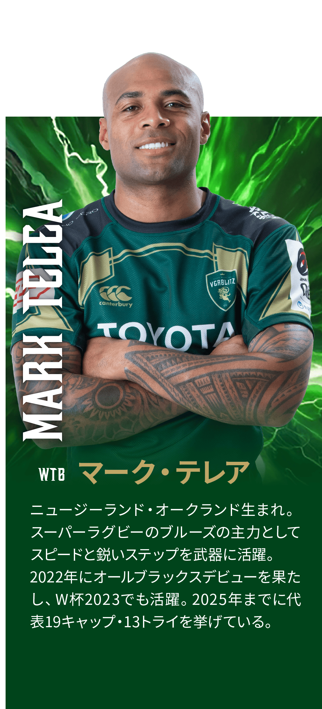 マーク・テレア