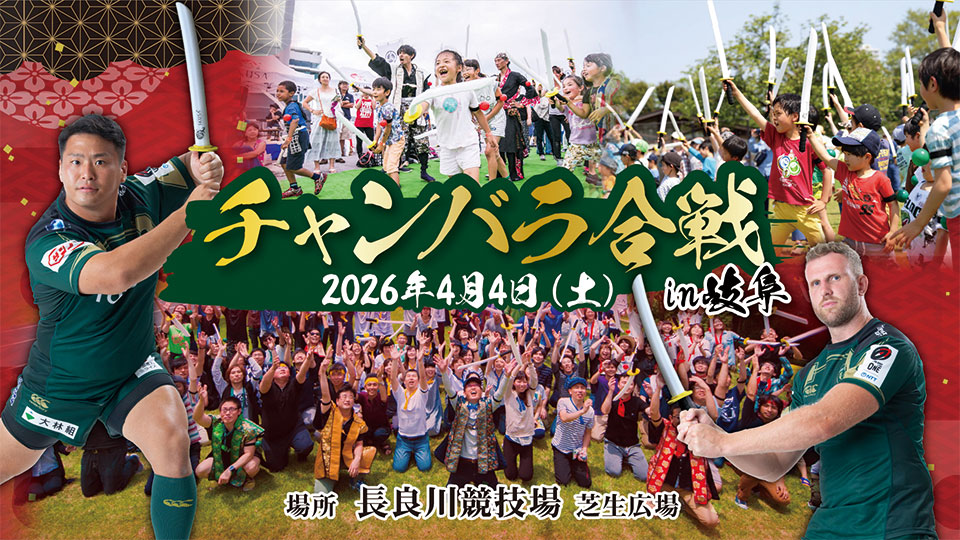 チャンバラ合戦イベント開催