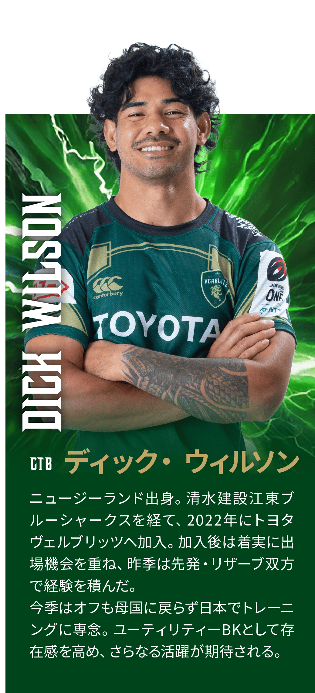 ディック・ ウィルソン