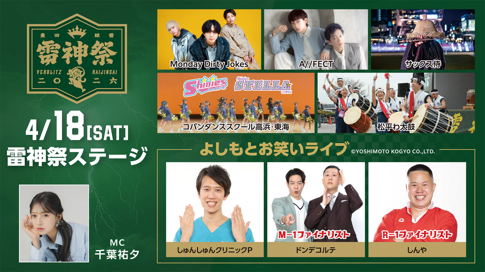 【最前列】トヨタvs コベルコ　2026年4月18日（土）豊田スタジアム　ペア券 第15節】2026年4月18日（土）vs コベルコ神戸スティーラーズ｜トヨタ