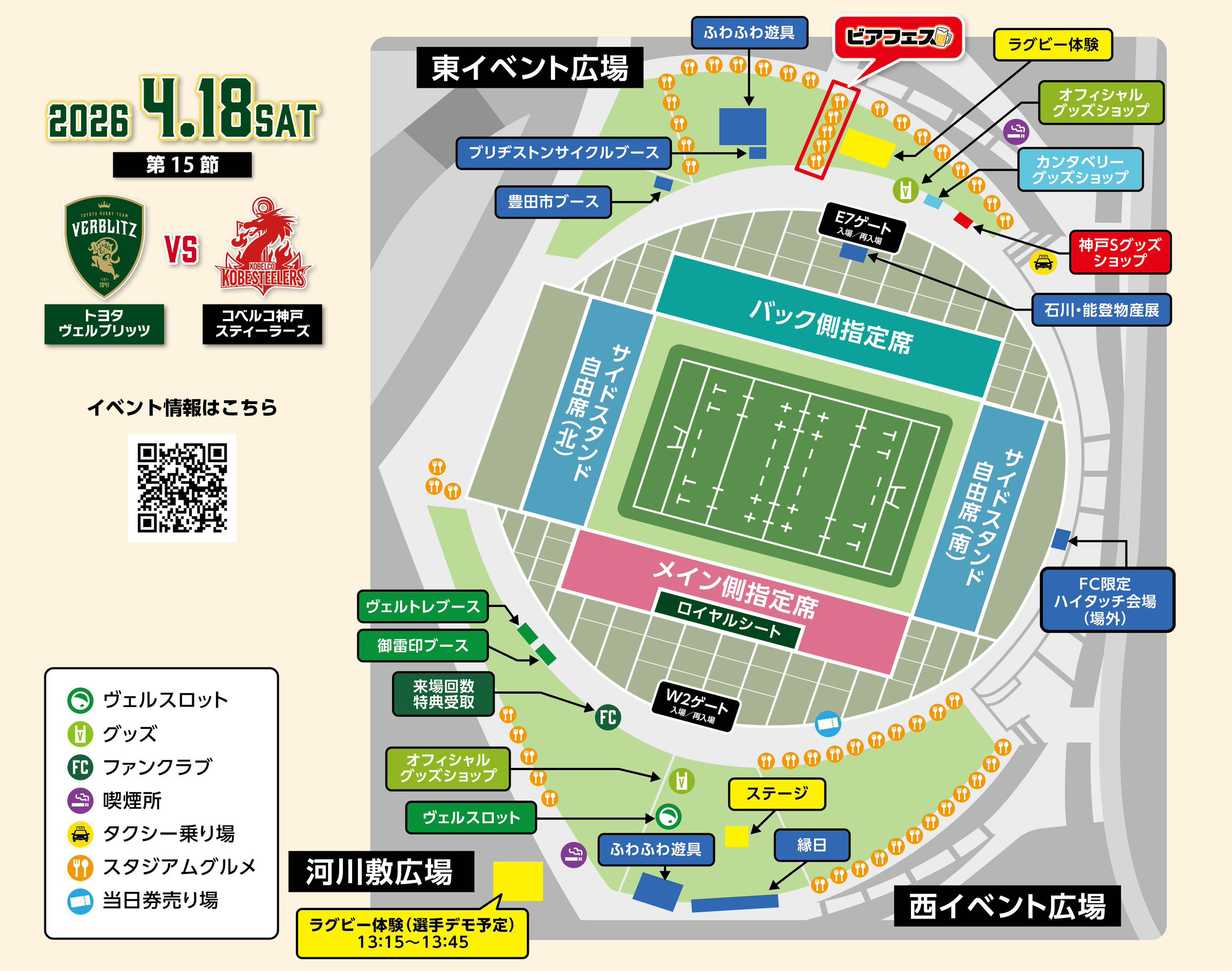 会場マップ