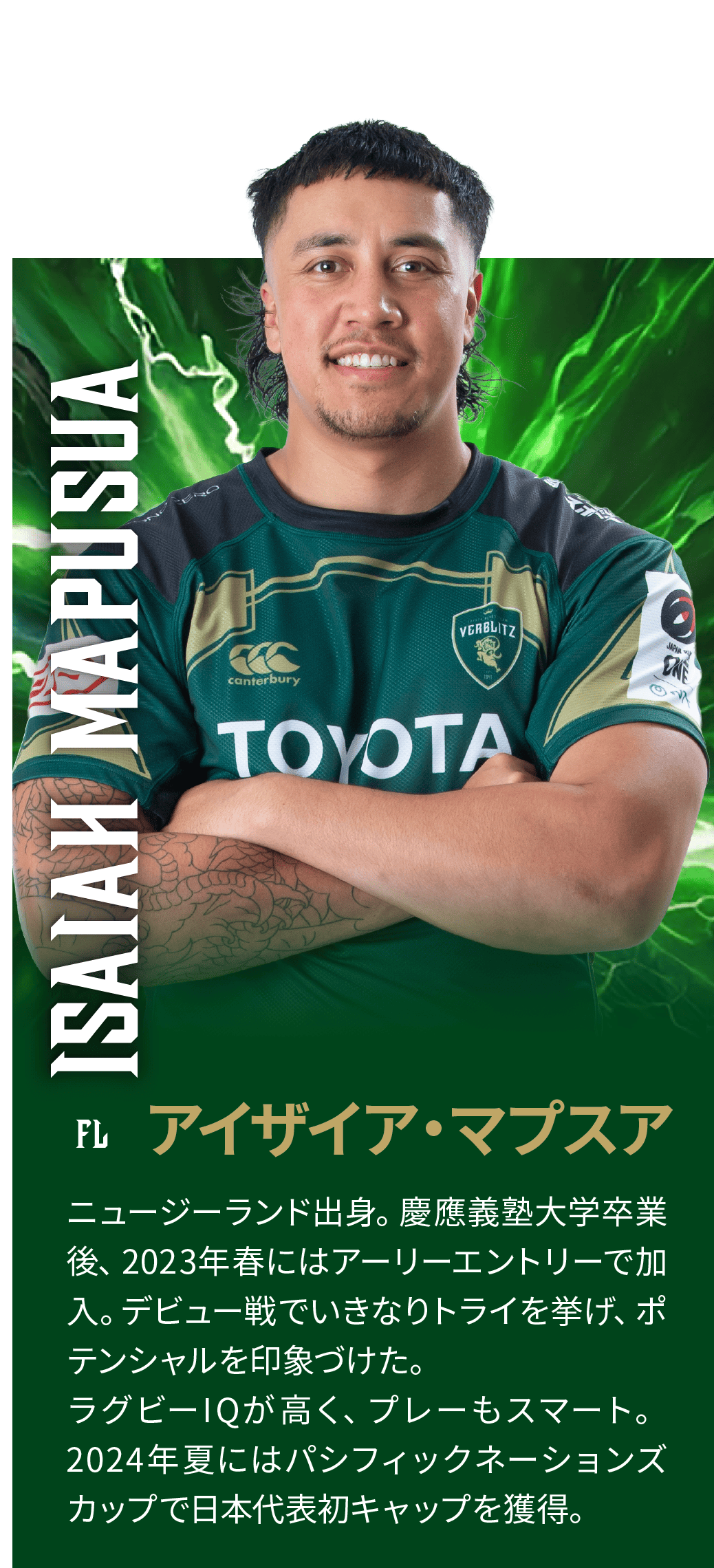 アイザイア・マプスア