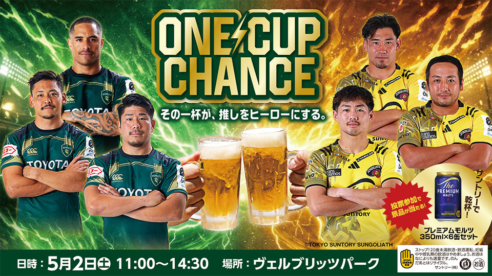 ONE CUP CHANCE