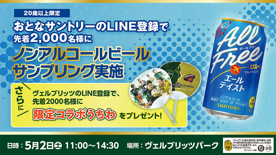 ノンアルコールビールサンプリング