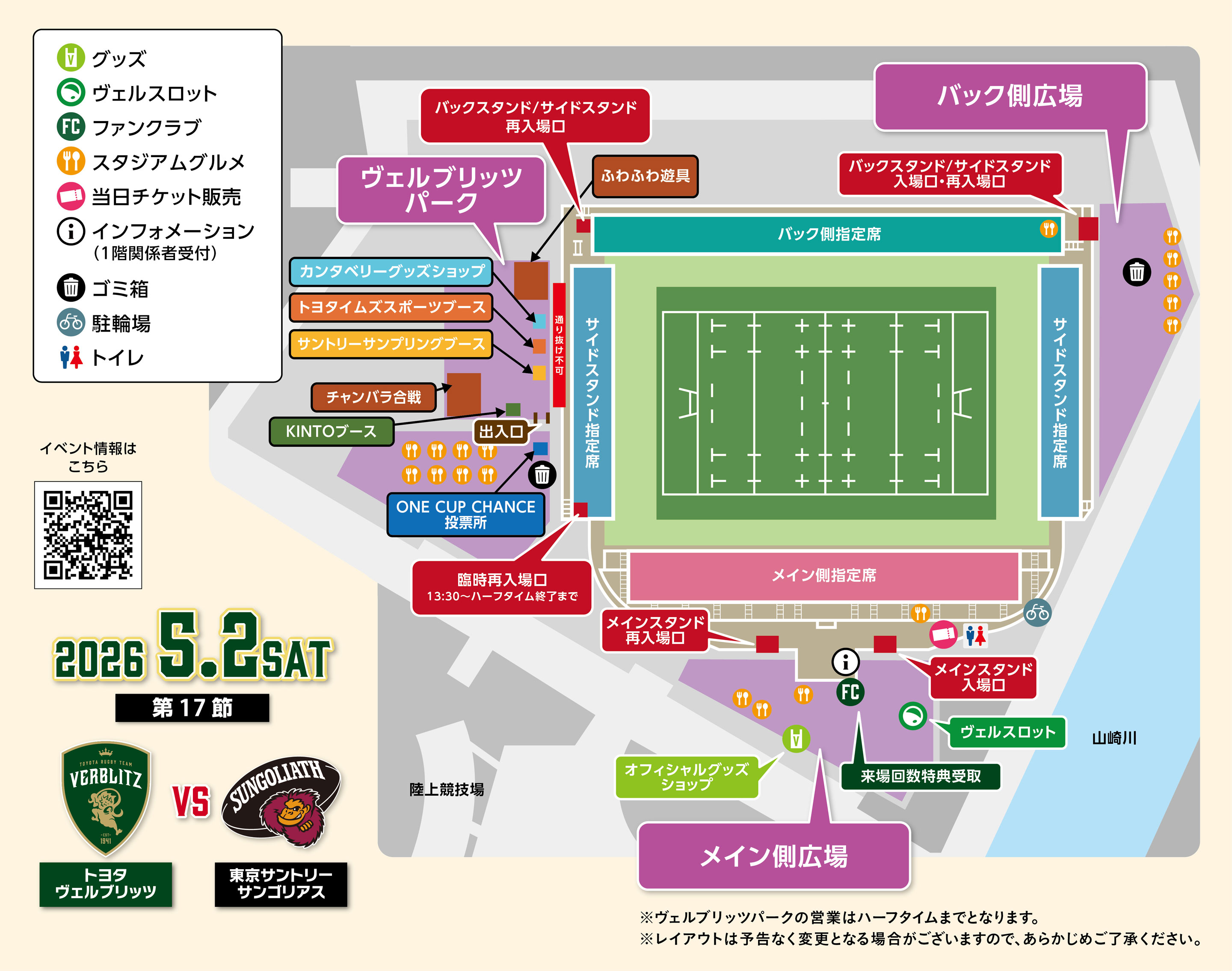 会場マップ