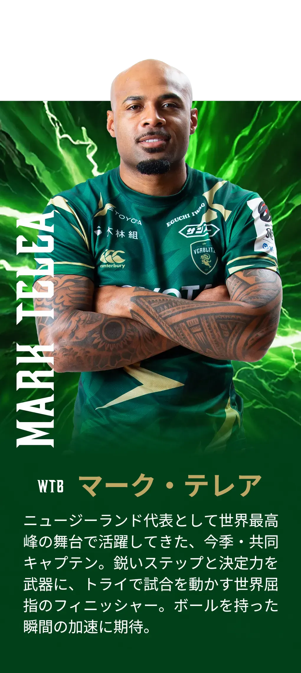 マーク・テレア