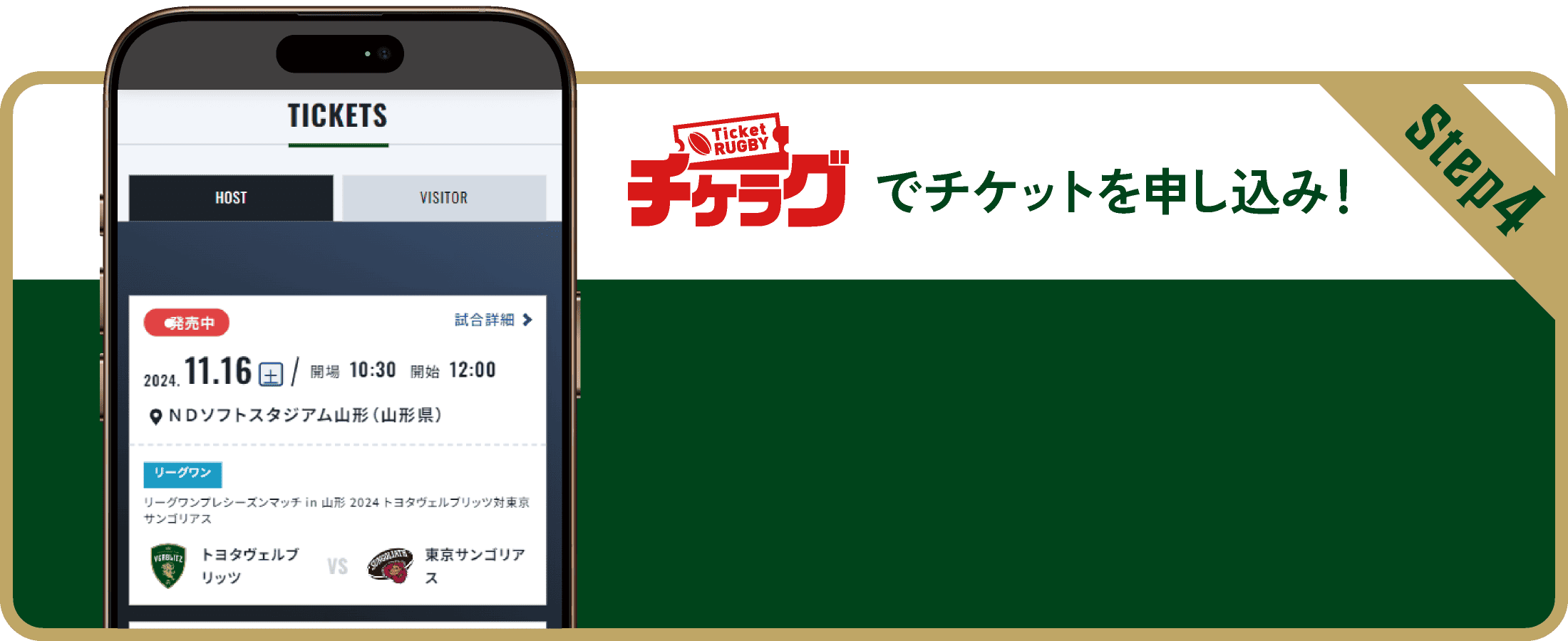 STEP4