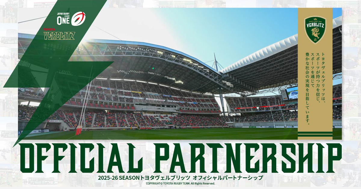 パートナー・スポンサーページ|トヨタヴェルブリッツ