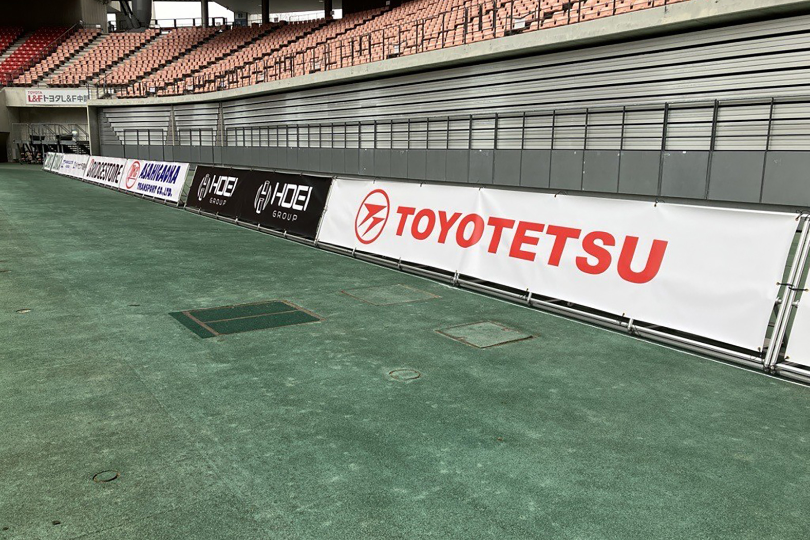 ゴール裏看板