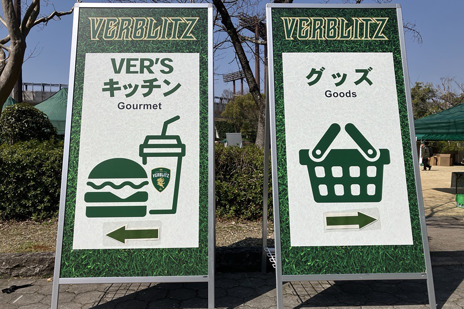 場外看板