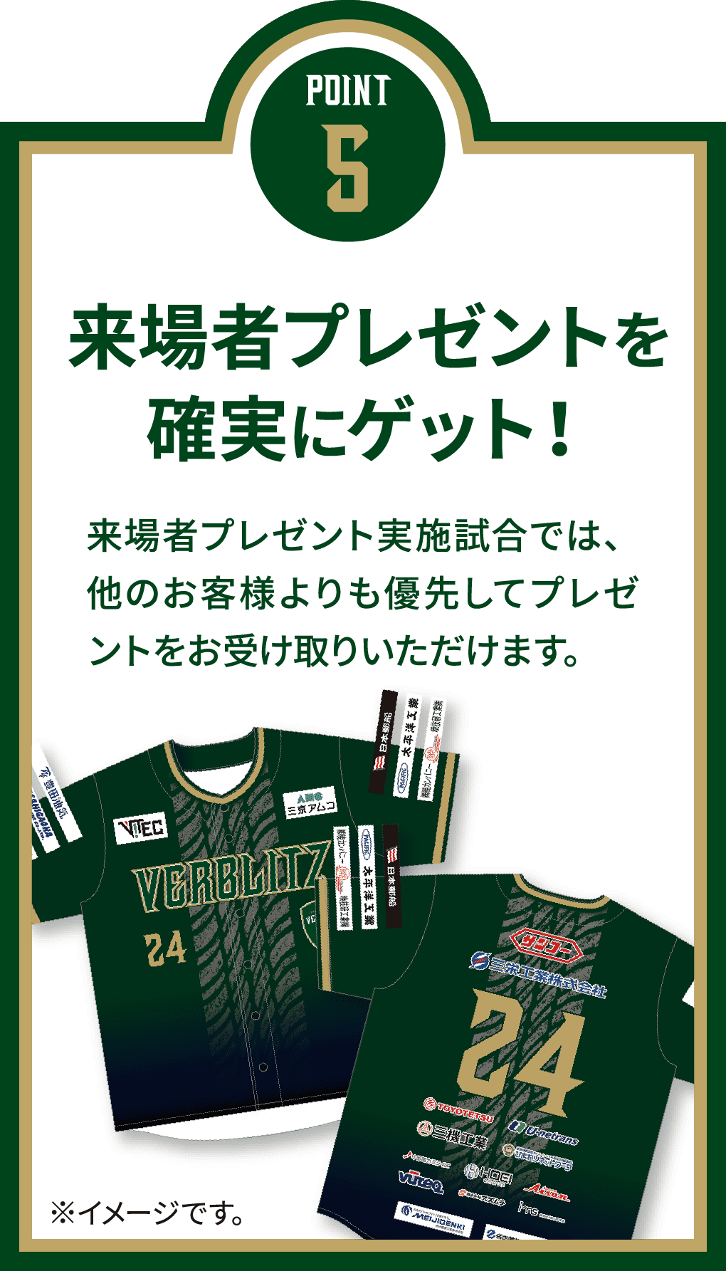 来場者プレゼントを確実にゲット！