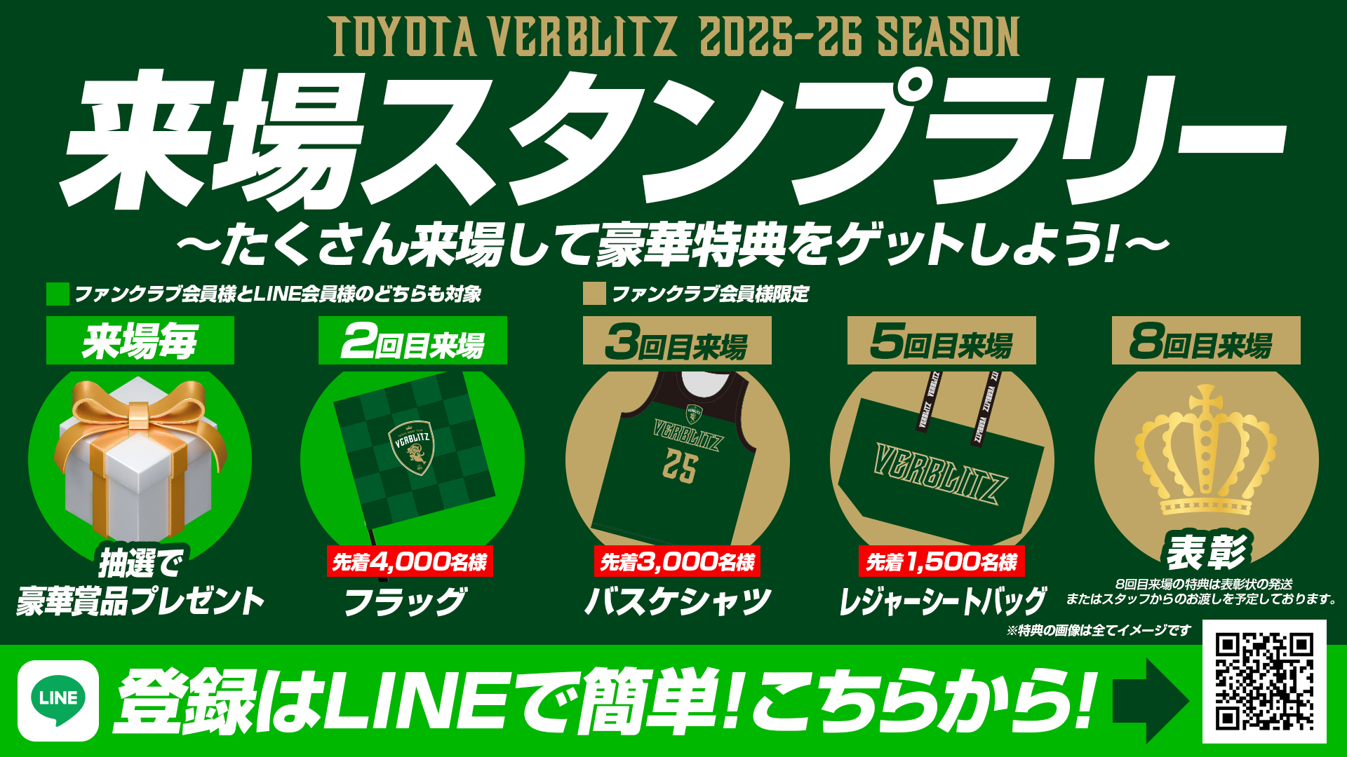 FAN | トヨタヴェルブリッツ TOYOTA VERBLITZ