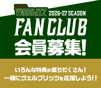 FAN | トヨタヴェルブリッツ TOYOTA VERBLITZ