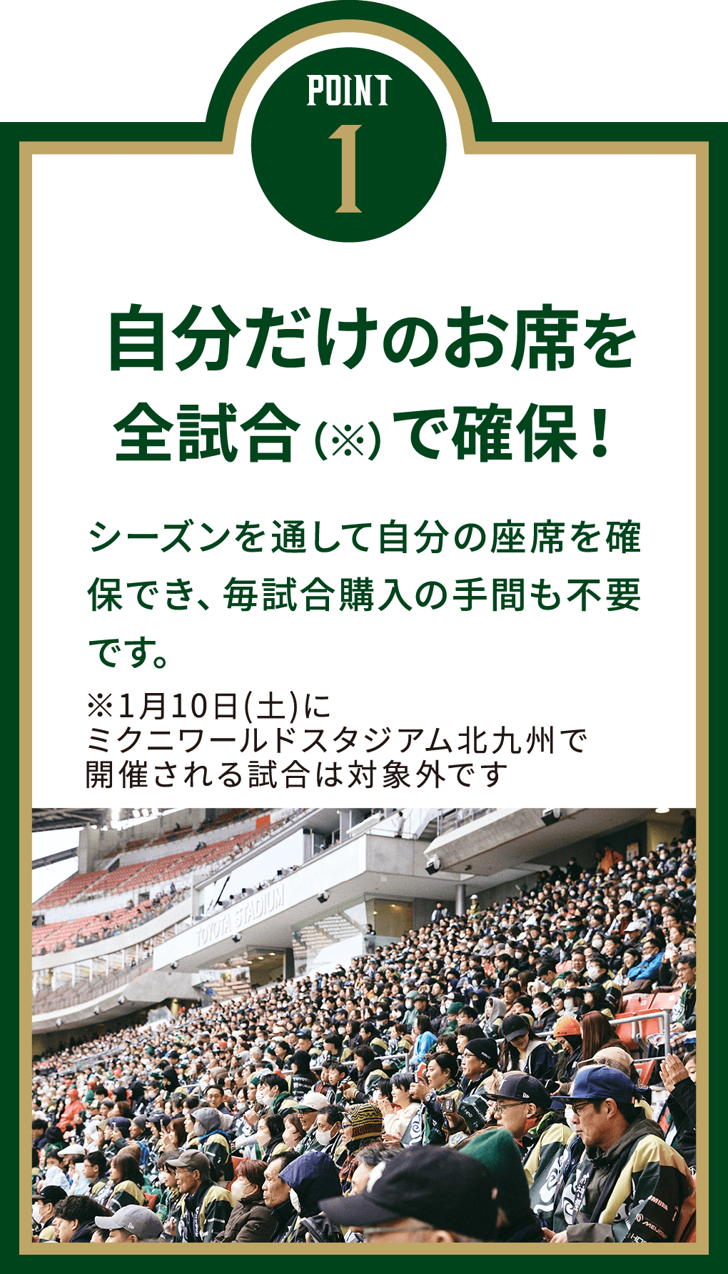自分だけのお席を確保!