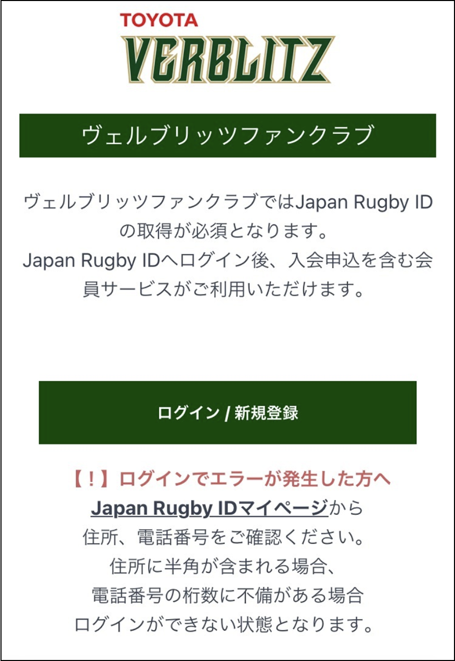 ログイン画面